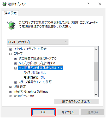 「OK」をクリックします