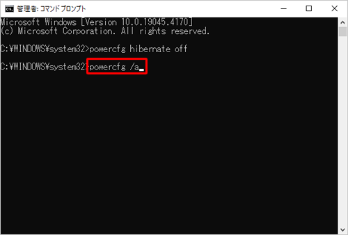 「powercfg /a」と入力して、「Enter」キーを押します