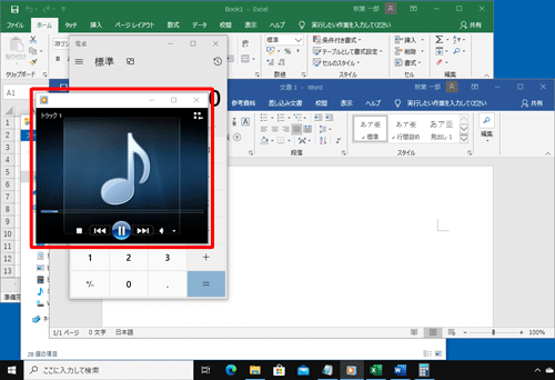 プレイビューモードに変更し、ほかのウィンドウより常に手前に表示されることを確認してください