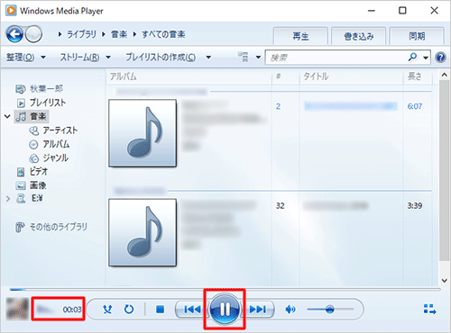 選択した曲が再生されます