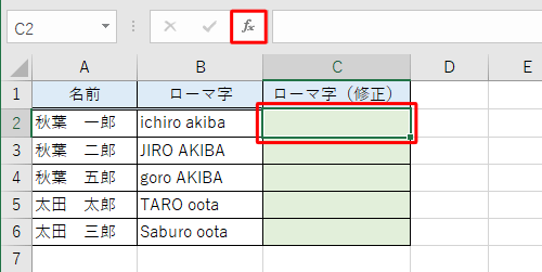 変換した文字を表示したいセルをクリックし、「関数の挿入」をクリックします