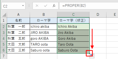隣接したセルに同じ数式（関数）をコピーするには、関数を設定したセルの右下の「■」（フィルハンドル）を、目的のセルまでドラッグします