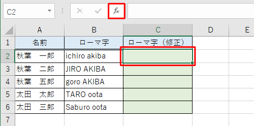 変換した文字を表示したいセルをクリックし、「関数の挿入」をクリックします