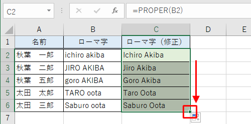隣接したセルに同じ数式（関数）をコピーするには、関数を設定したセルの右下の「■」（フィルハンドル）を、目的のセルまでドラッグします