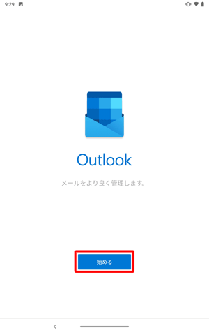 「Outlook メールをより良く管理します」が表示されたら、「始める」をタップします