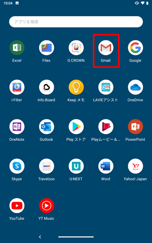 「Gmail」をタップします