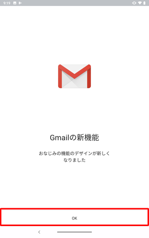 「OK」をタップします