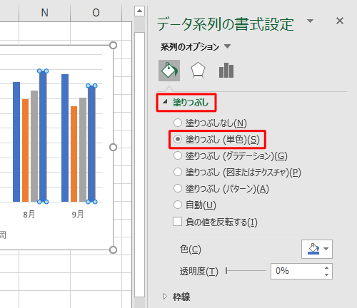 「塗りつぶし」をクリックし、「塗りつぶし（単色）」をクリックします