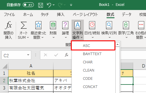 表示された一覧から「ASC」をクリックします