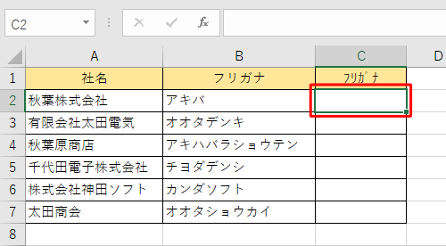 半角に変換した文字を表示するセルをクリックします