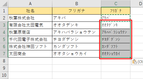 半角文字に変換するセルが複数ある場合は、セルの内容をコピーします