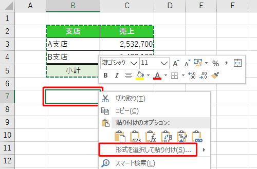 コピー先のセルを右クリックして、表示された一覧から「形式を選択して貼り付け」をクリックします