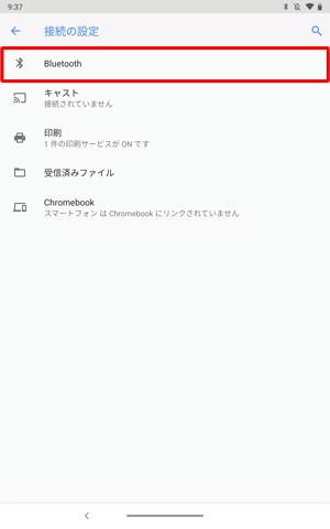 「Bluetooth」をタップします