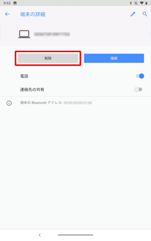 「端末の詳細」が表示されたら、「削除」をタップします