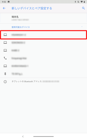 「使用可能なデバイス」欄から、使用するBluetooth機器をタップします