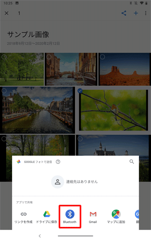 表示された一覧から「Bluetooth」をタップします