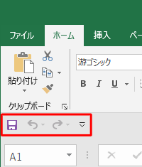 リボンの下に表示