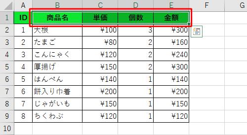 複数の行や列、セルなどにコピーした書式を連続して貼り付ける場合は、ドラッグで選択して貼り付けることができます
