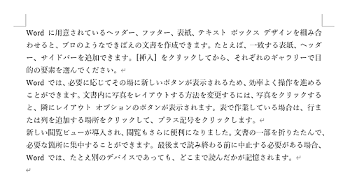 マクロを記録したい文書ファイルを表示します