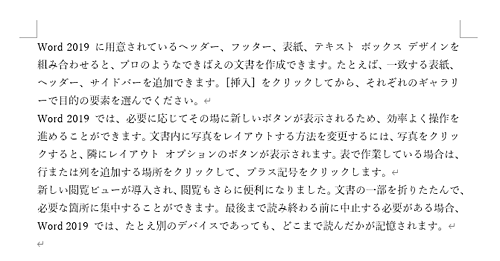 マクロが実行されたことを確認してください