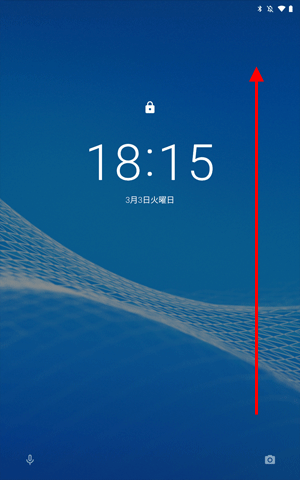 ロック画面で、画面を下から上にスワイプします