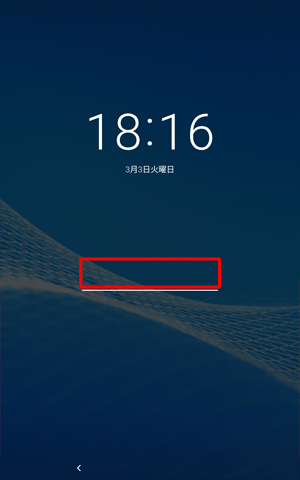 パスワードを入力する際にキーボードが表示されない場合は、入力欄を一度タップするとキーボードが表示されます