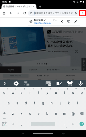 画面右上の「アイコン」をタップします