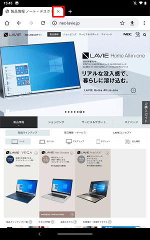 Webページのタブの「×」をタップし、すべてのタブを閉じてchromeを閉じます