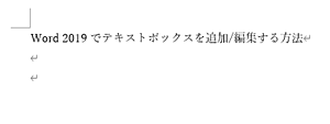 テキストボックスなし