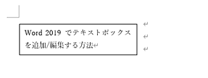テキストボックスあり