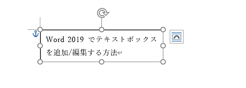 テキストボックスが移動したことを確認してください