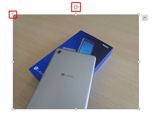 挿入された画像をクリックすると、以下のようなマークが表示されます