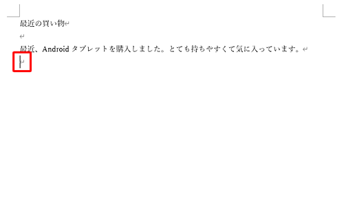 任意のファイルを表示し、写真を挿入したい場所にカーソルを移動します