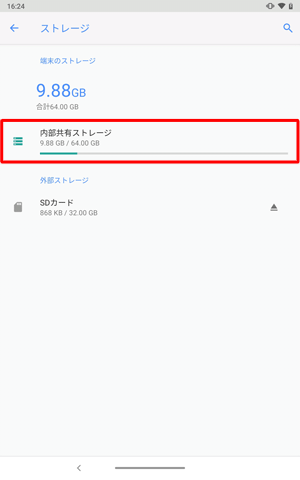 タブレットにmicroSDカードが挿入されている状態で、「内部共有ストレージ」をタップします