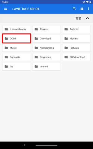 バックアップしたいファイルが保存されているフォルダーをタップします