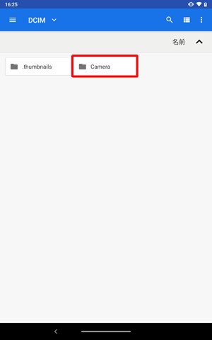 バックアップしたいファイルが保存されているフォルダーをタップします