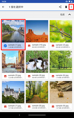 表示された一覧からバックアップするファイルを長押しして選択し、「アイコン」をタップします