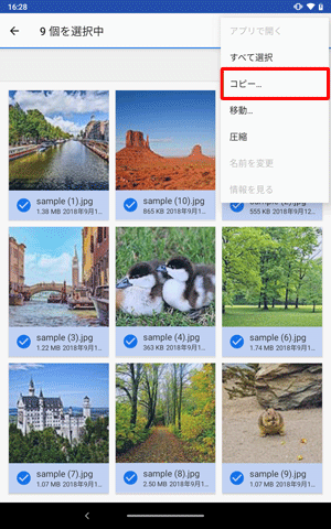 表示された一覧から、「コピー」をタップします