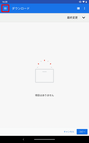 「ダウンロード」が表示されら、画面左上の「アイコン」をタップします