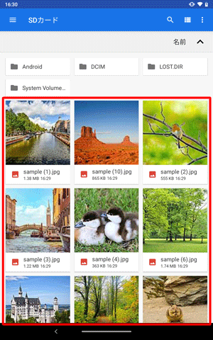 バックアップしたファイルが、すべて保存されていることを確認します