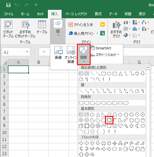 表示された一覧から「図形」をクリックして、任意の図形をクリックします