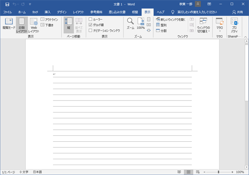 グリッド線を表示した状態（一例）