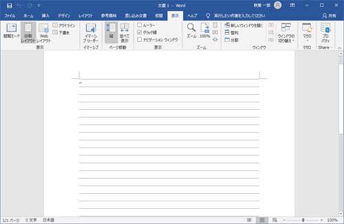 グリッド線が表示されたことを確認してください