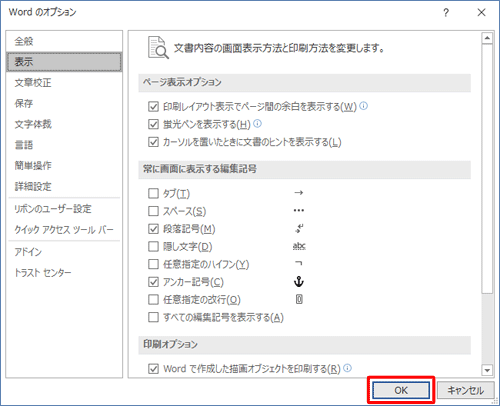 「OK」をクリックします