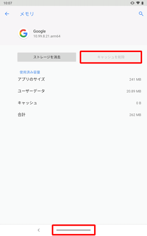 「ホームボタン」をタップして画面を閉じます