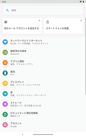 設定画面が表示されたことを確認してください