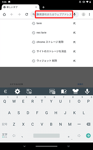 文字入力を行う画面で、タッチスクリーンキーボードを表示させます