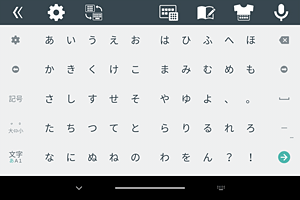 「50音キーボード横書き」配列