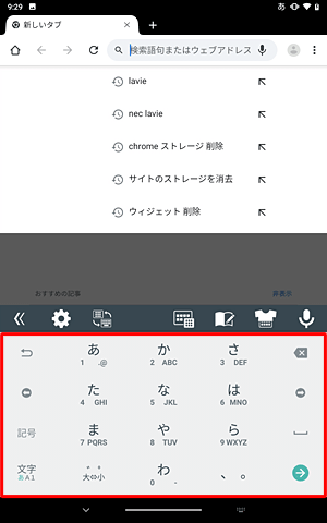 キーボードの配列が変更されたことを確認してください