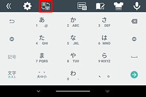 「QWERTYキーボード」配列と「テンキーボード」配列は「アイコン」をタップすることでも切り替えることができます